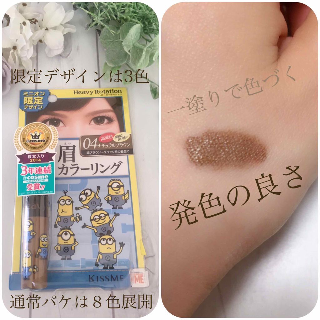 カラーリングアイブロウ/ヘビーローテーション/眉マスカラを使ったクチコミ(2枚目)
