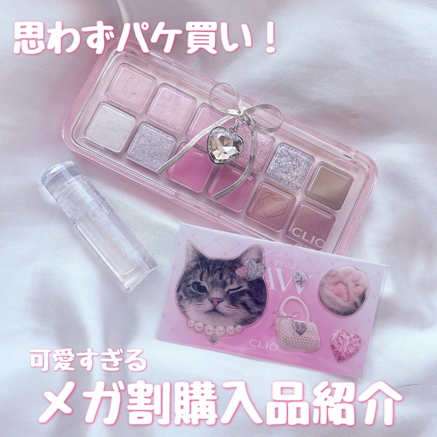 プロ アイ パレット エアー/CLIO/アイシャドウパレットを使ったクチコミ(1枚目)