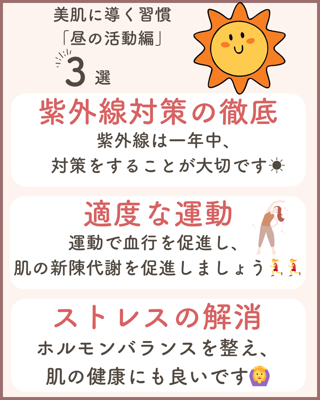 フレグランスUVスプレー（クール）/サンカット®/デオドラント・制汗剤を使ったクチコミ（1枚目）