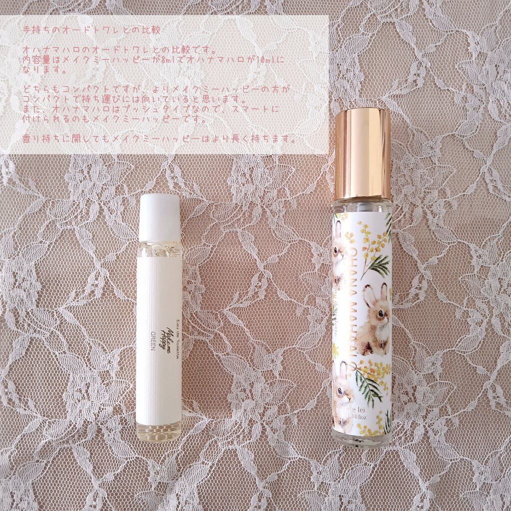 メイクミーハッピー オードトワレ GREEN/キャンメイク/香水(レディース)を使ったクチコミ(5枚目)