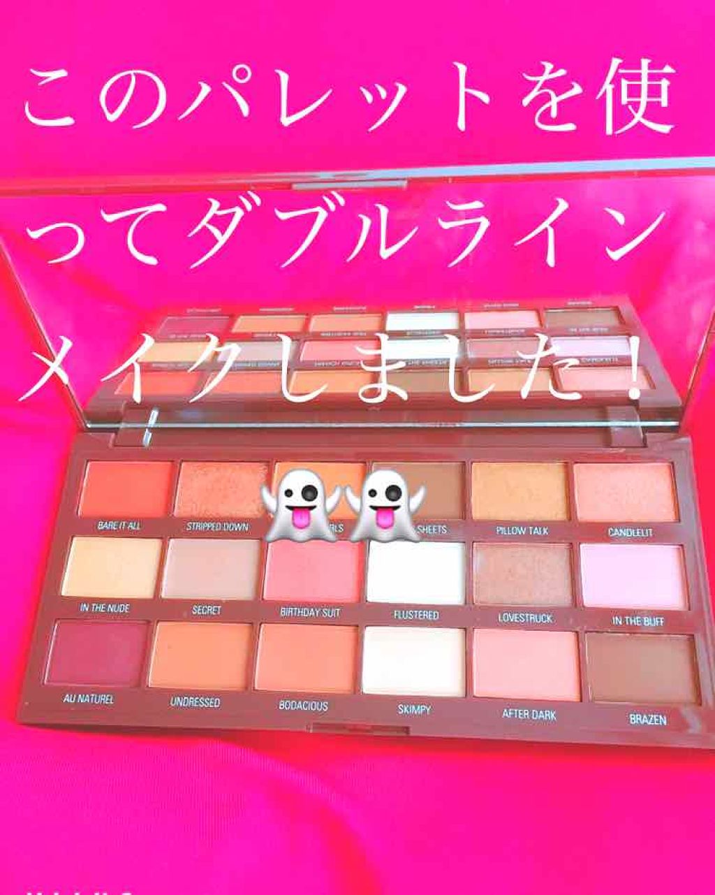 アイラブチョコレート/MAKEUP REVOLUTION/アイシャドウパレットを使ったクチコミ（1枚目）