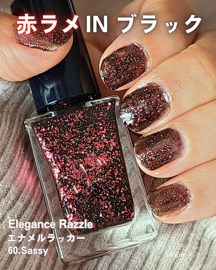 エレガンス ラズル エナメルラッカー/エレガンス ラズル /マニキュアを使ったクチコミ(1枚目)