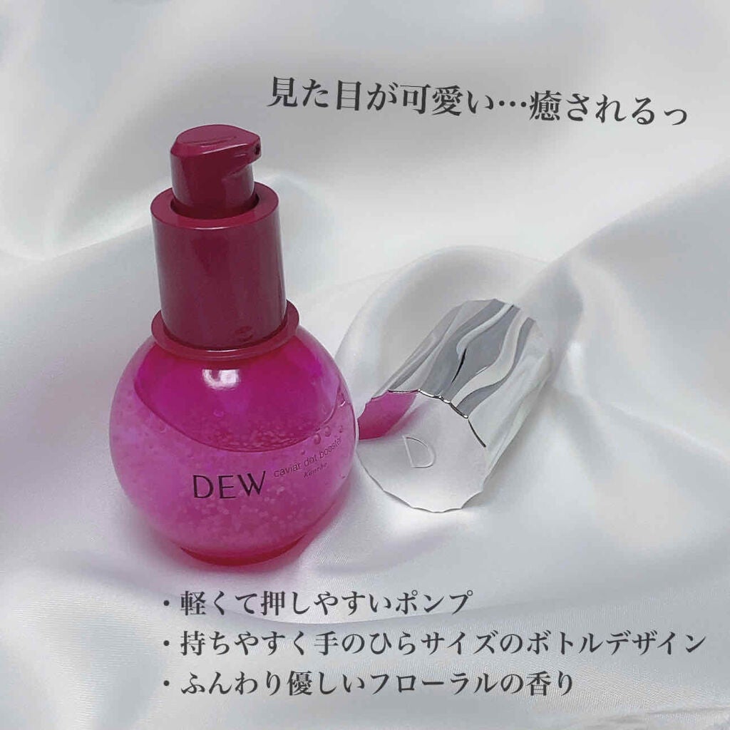 キャビアドットブースター/DEW/ブースター・導入液を使ったクチコミ(2枚目)