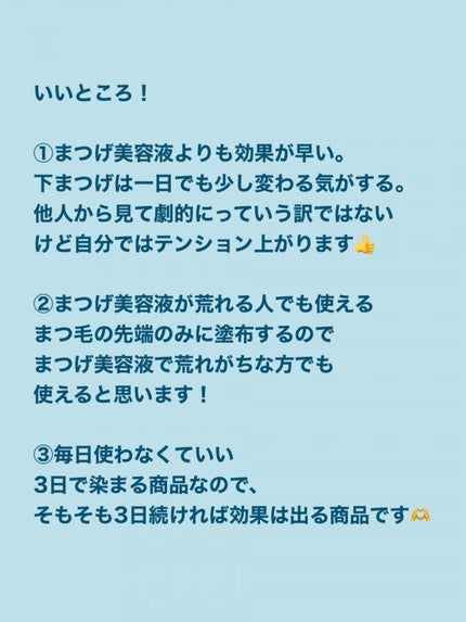 マジックティント/MAJOLICA MAJORCA/マスカラを使ったクチコミ(5枚目)