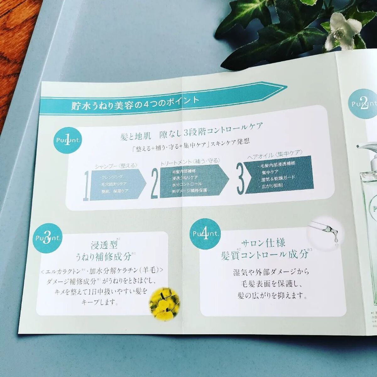 プルント コントロール美容液ヘアオイル/Purunt./ヘアオイルを使ったクチコミ(4枚目)