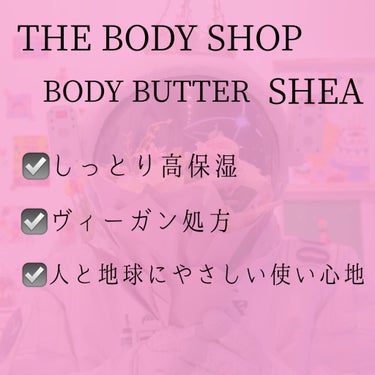 ボディバター シア/THE BODY SHOP/ボディクリームを使ったクチコミ（2枚目）