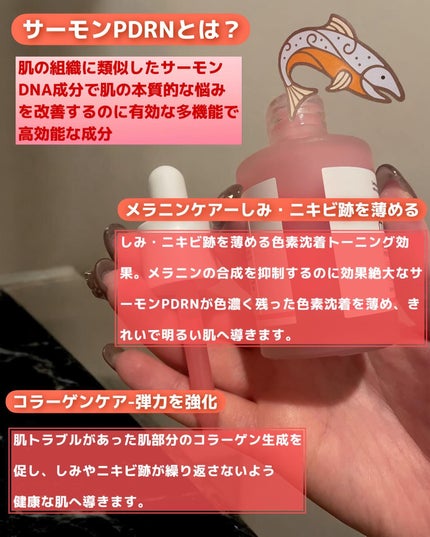 PDRNピンクアンプル PDRN 10,000ppm配合/MEDICUBE/美容液を使ったクチコミ(4枚目)