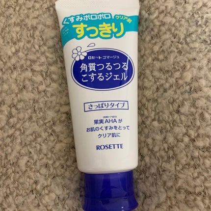 ロゼットゴマージュ/ロゼット/ピーリングを使ったクチコミ(1枚目)