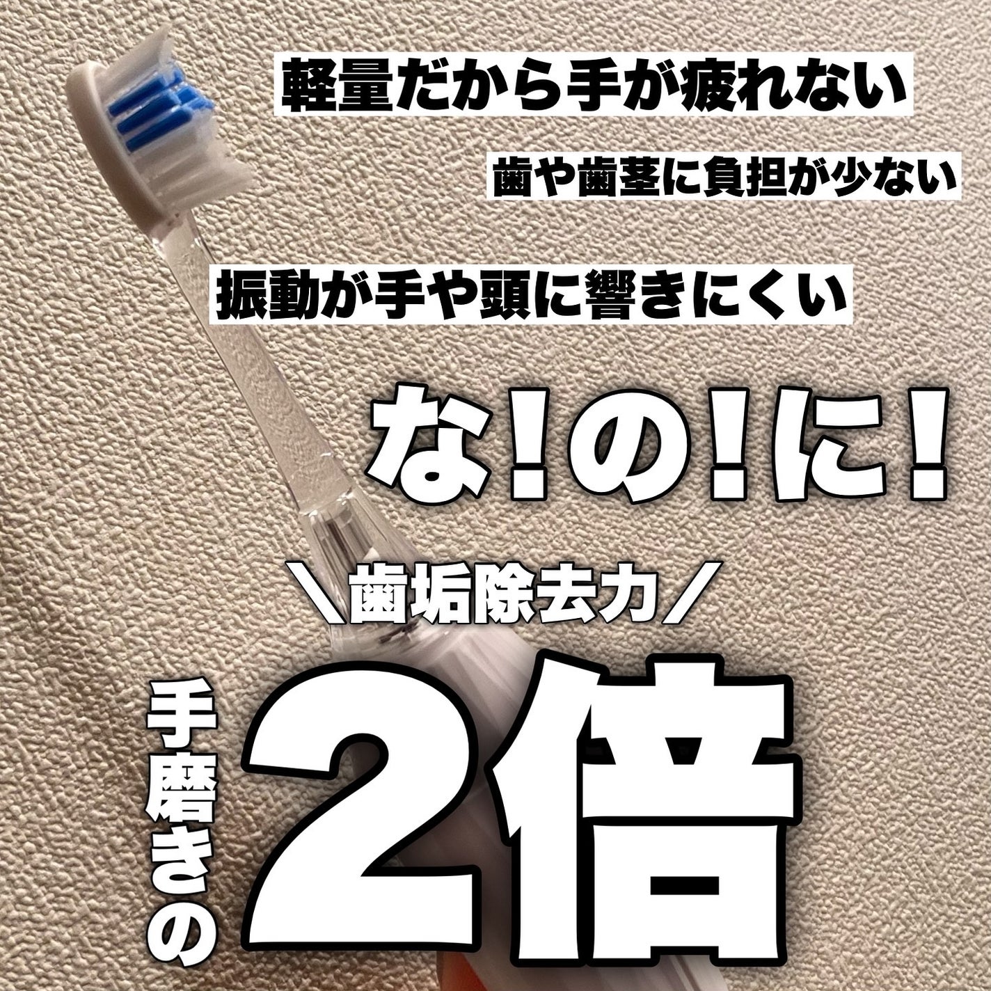 ゆで卵子ちゃん🔰ξ(。◕ˇ◊ˇ◕。)ξ on LIPS 「.優しい磨き心地🥚🐣/...˒˒꒰ঌ┈┈┈┈┈┈┈┈┈┈┈┈┈..」(2枚目)