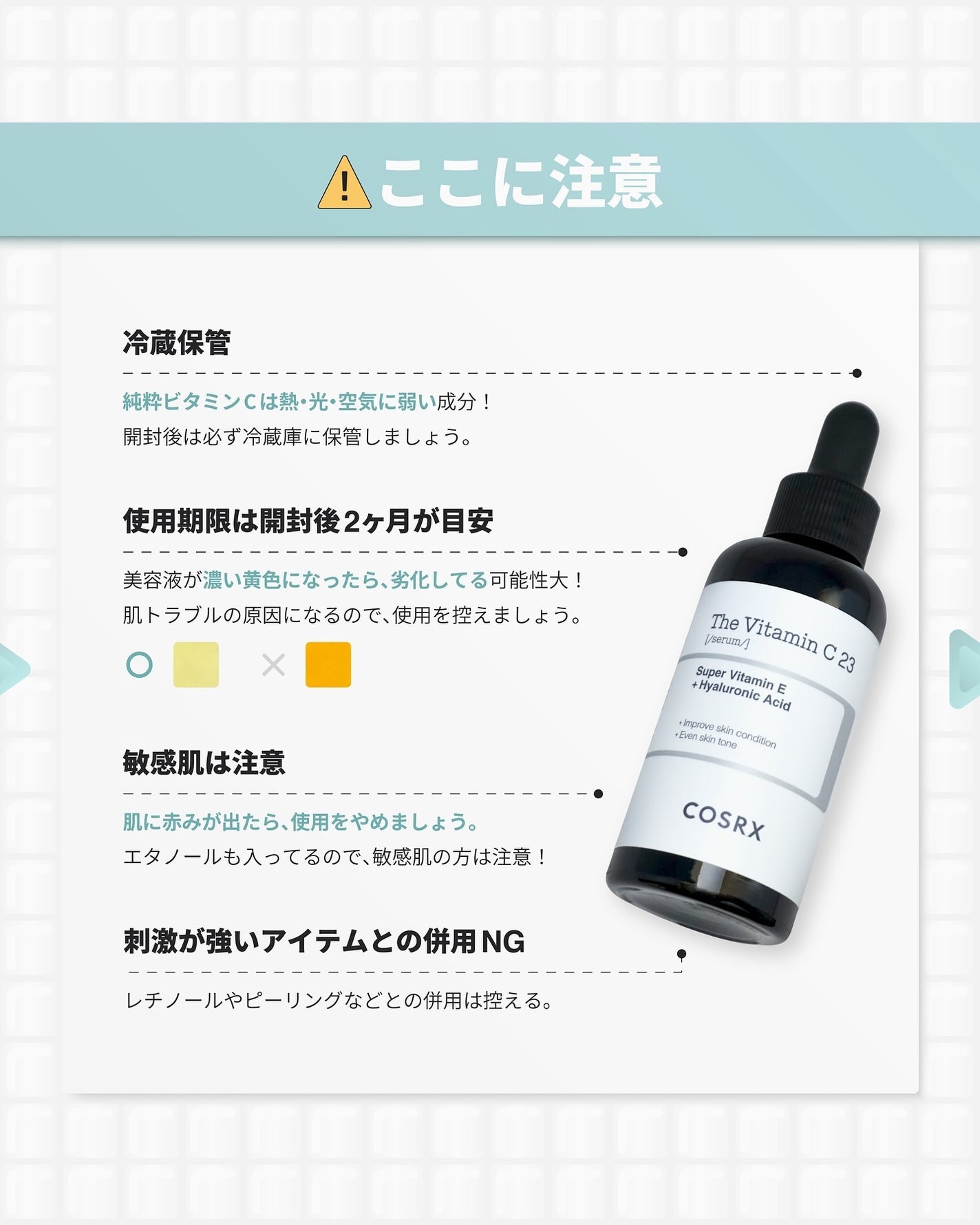 RXザ・ビタミンC23セラム/COSRX/美容液を使ったクチコミ(5枚目)