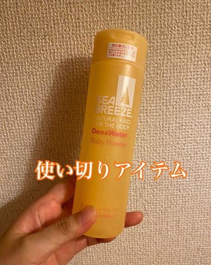 デオ&ウォーター B (せっけん)/シーブリーズ/デオドラント・制汗剤を使ったクチコミ(1枚目)