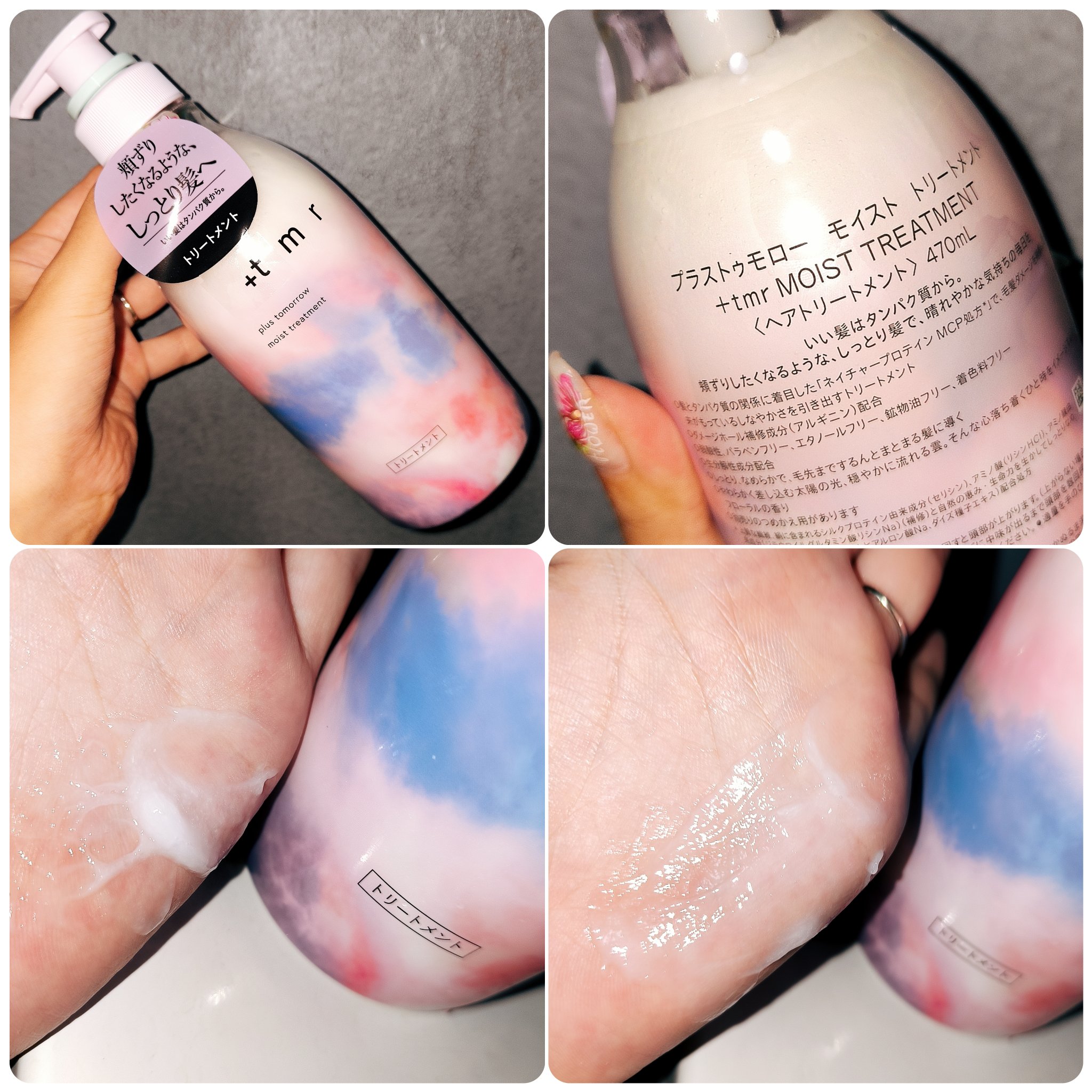 オーバーナイト ヘアセラム/＋ｔｍｒ/ヘアオイルを使ったクチコミ（3枚目）