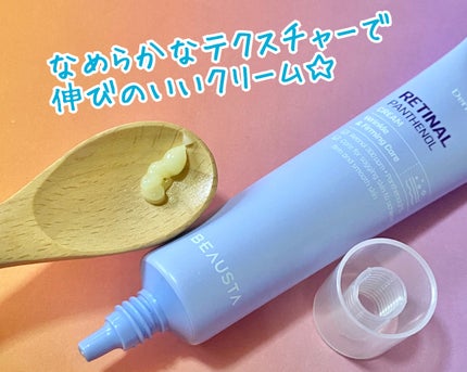 ダーマ2Xレチナールパンテノールクリーム/BEAUSTA/フェイスクリームを使ったクチコミ(3枚目)