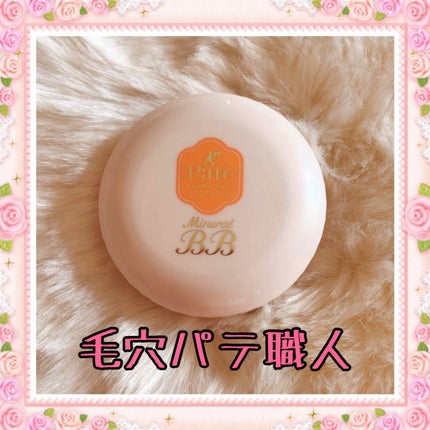 ミネラルBBパウダー EM(エンリッチモイスト)/毛穴パテ職人/プレストパウダーを使ったクチコミ(1枚目)