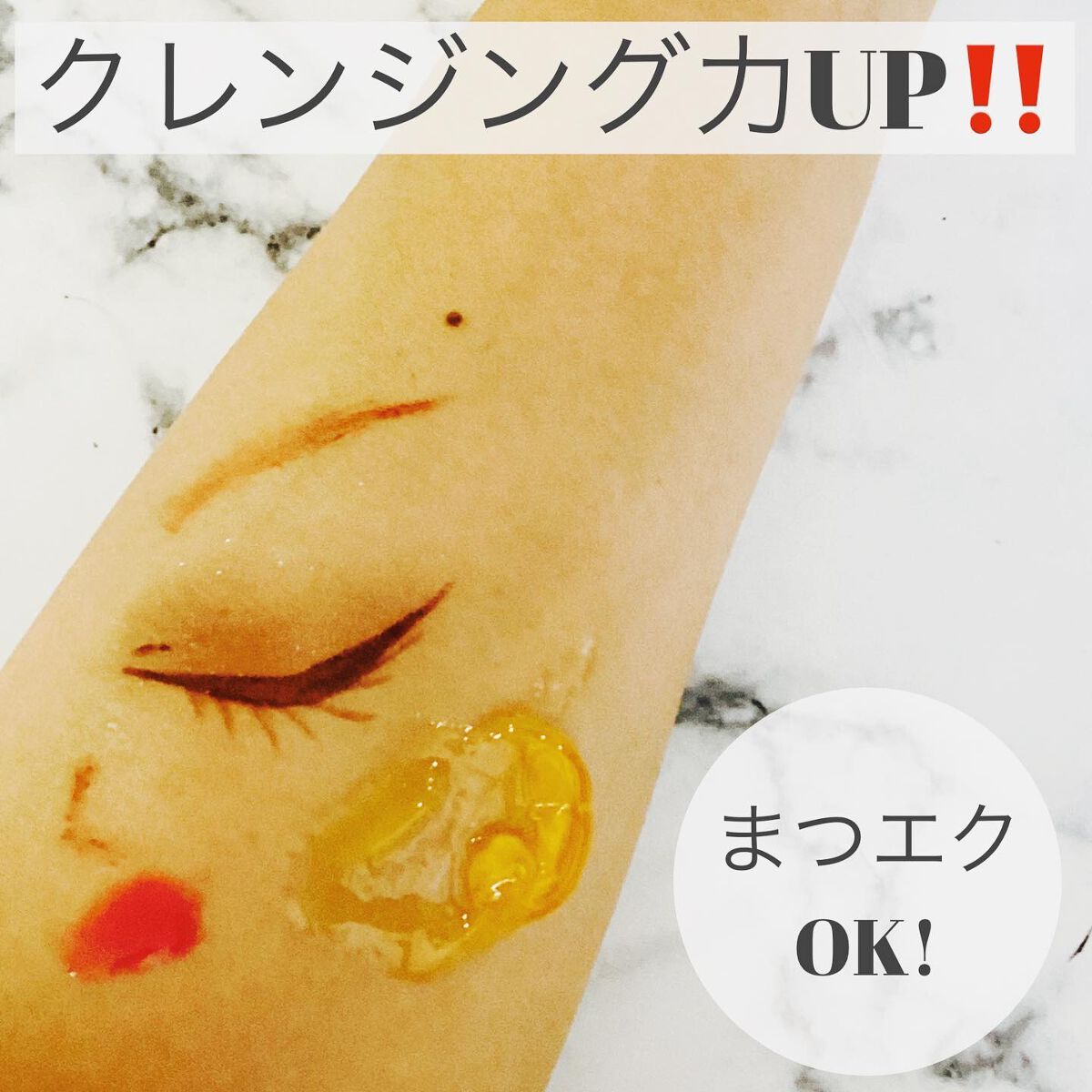 クレンジングオイルジェリー/4U care/クレンジングジェルを使ったクチコミ（3枚目）