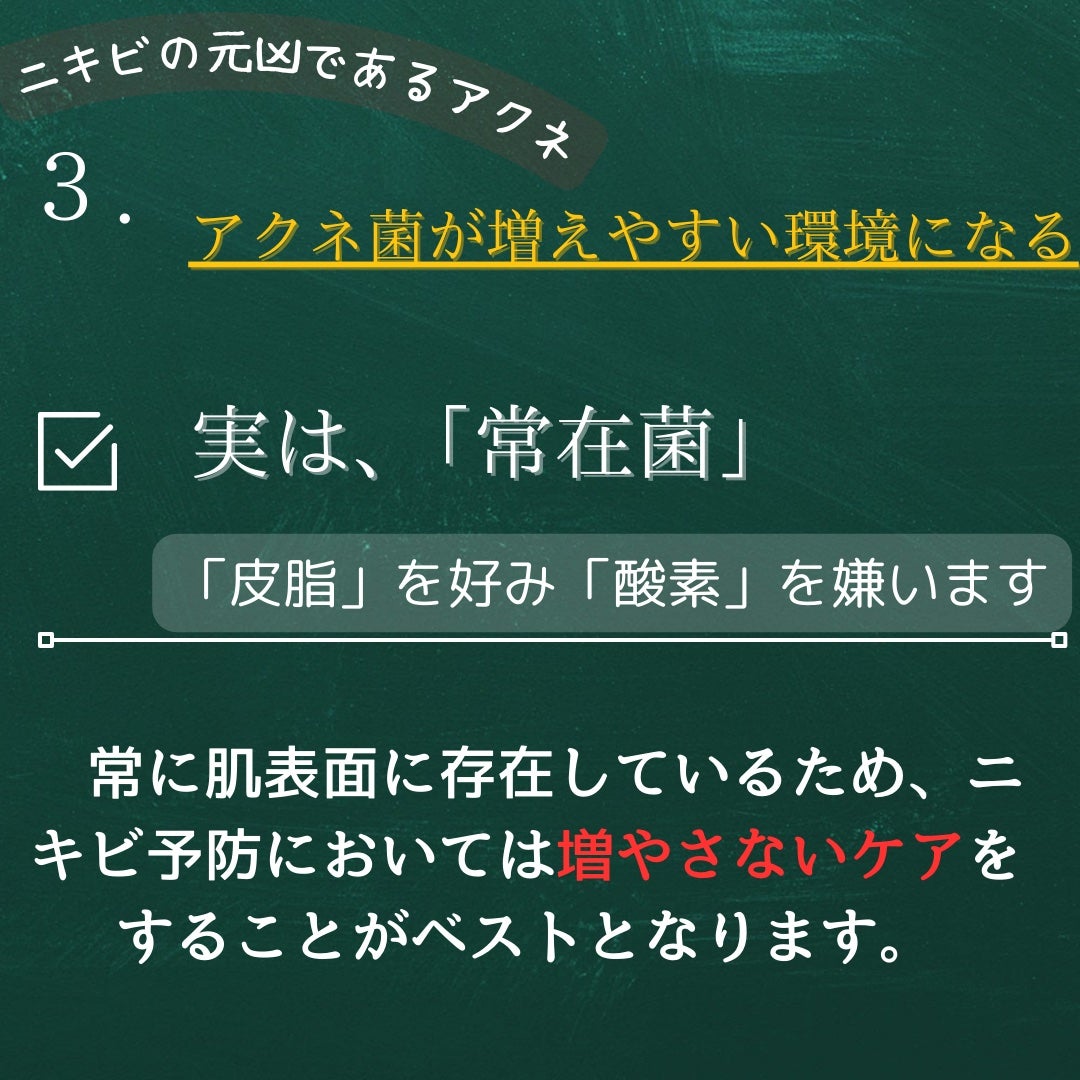 佐藤拓磨 on LIPS 「そもそもどうやってニキビはできるのか、❓その疑問にお答えします..」(7枚目)