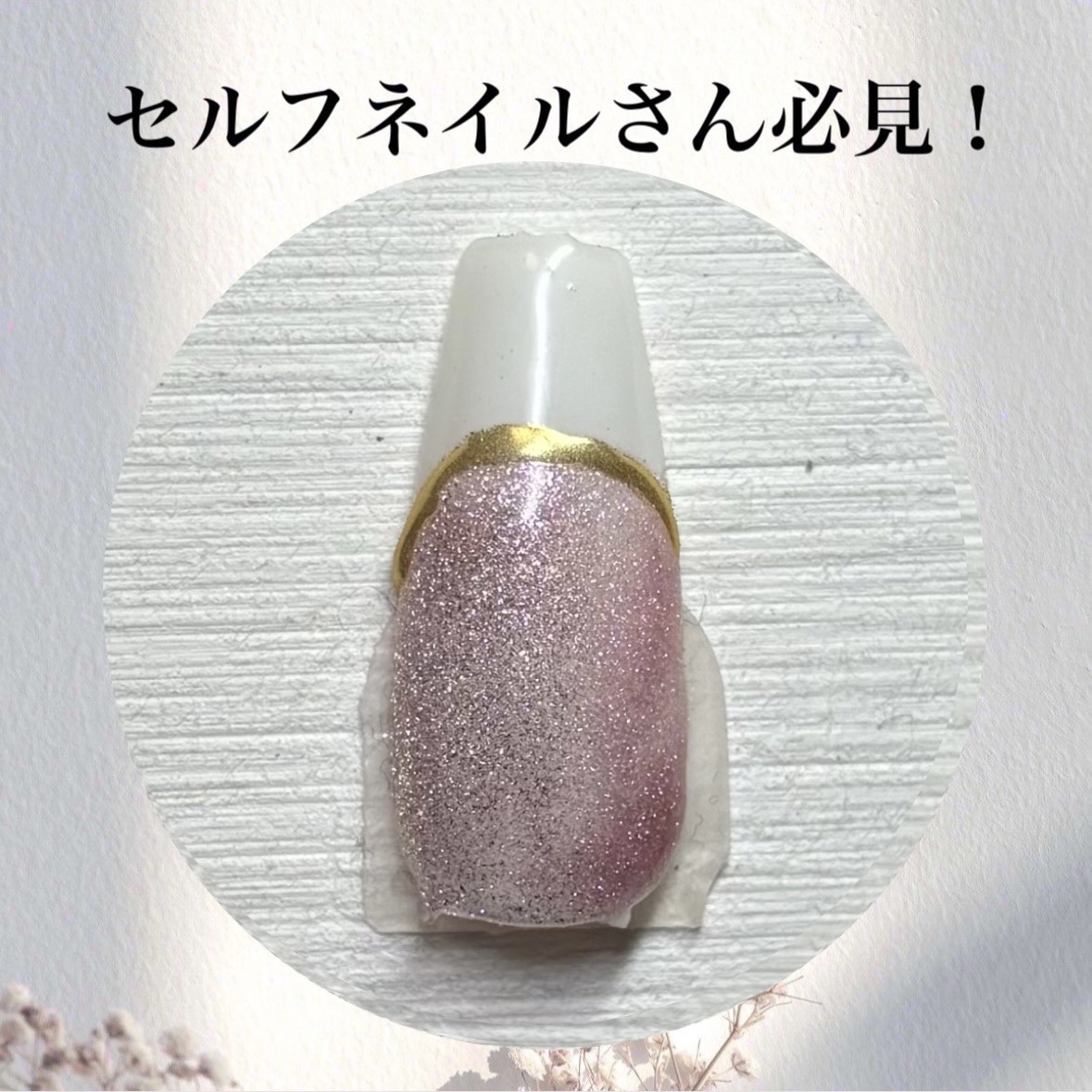 BRG ジェルネイル/DAISO/ジェルネイルを使ったクチコミ（1枚目）