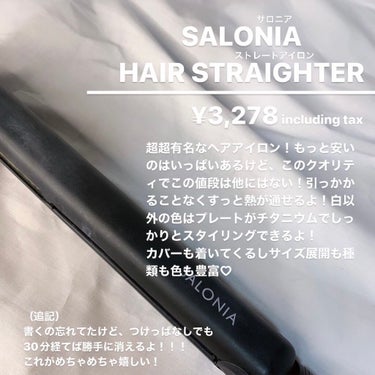 SALONIA ストレートアイロン/SALONIA/ストレートアイロンを使ったクチコミ（2枚目）