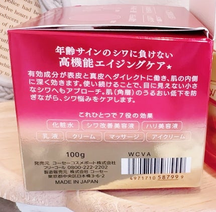 グレイスワン リンクルケア リンクルリフトジェル【医薬部外品】/グレイスワン/オールインワン化粧品を使ったクチコミ(8枚目)