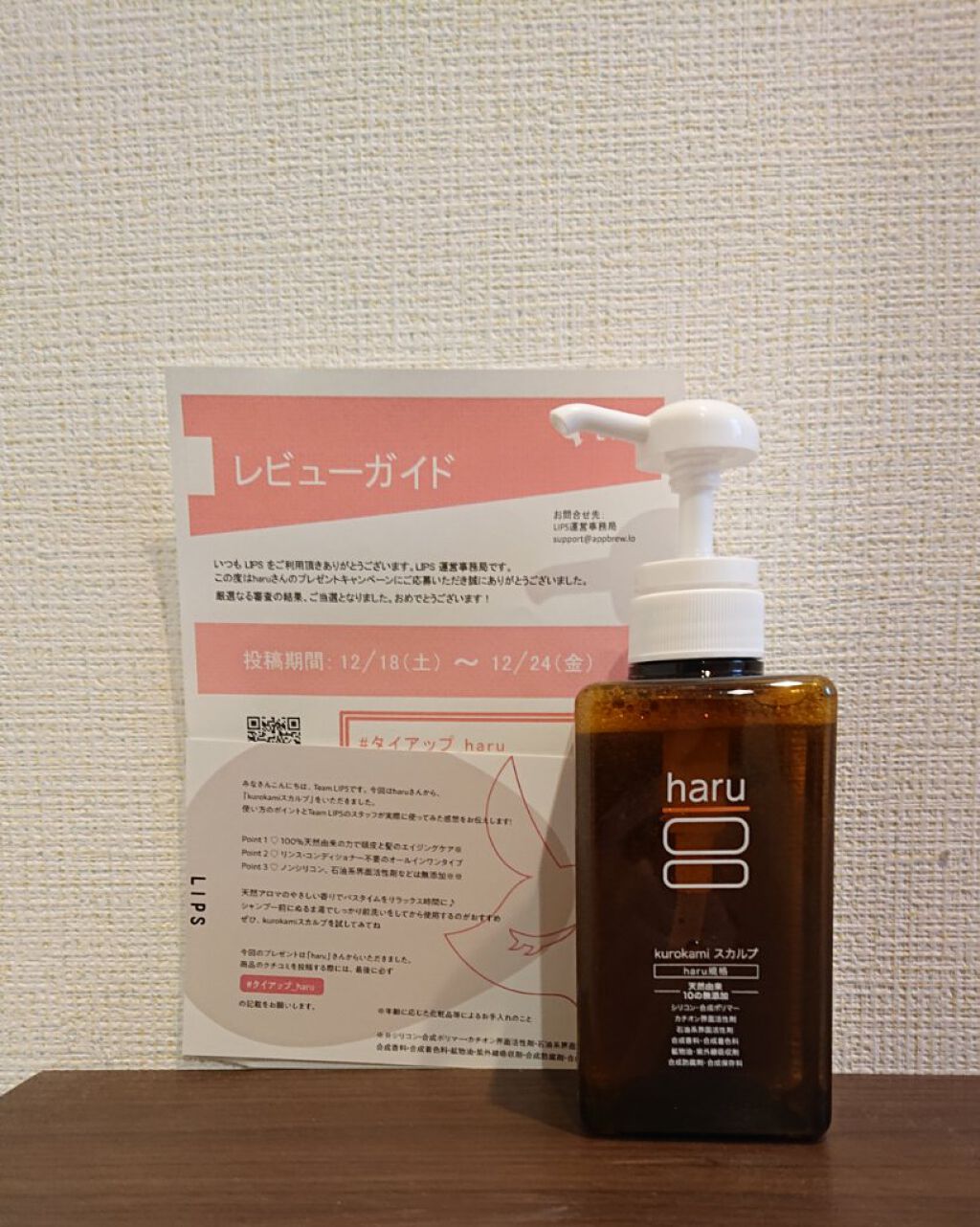 kurokamiスカルプ/haru/市販シャンプーを使ったクチコミ（1枚目）