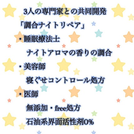 ナイトリペア シャンプー/ヘアトリートメント/THERATIS/シャンプー・コンディショナーを使ったクチコミ(2枚目)
