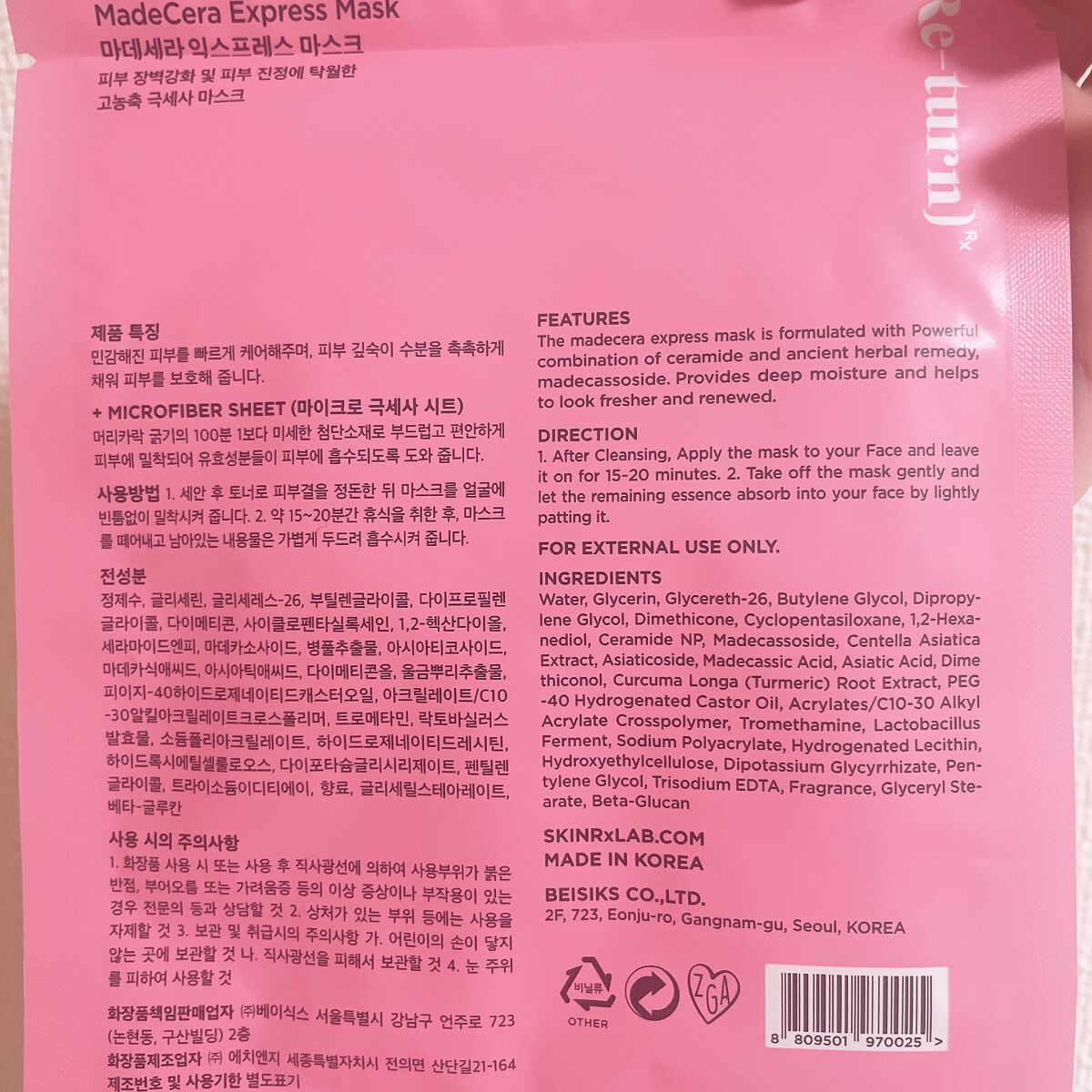 マデセラエクスプレスマスク/SKINRx LAB/シートマスク・パックを使ったクチコミ(2枚目)