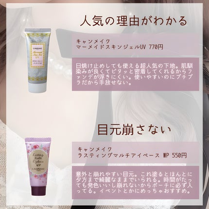 クリーミータッチライナー/キャンメイク/ジェルアイライナーを使ったクチコミ(2枚目)