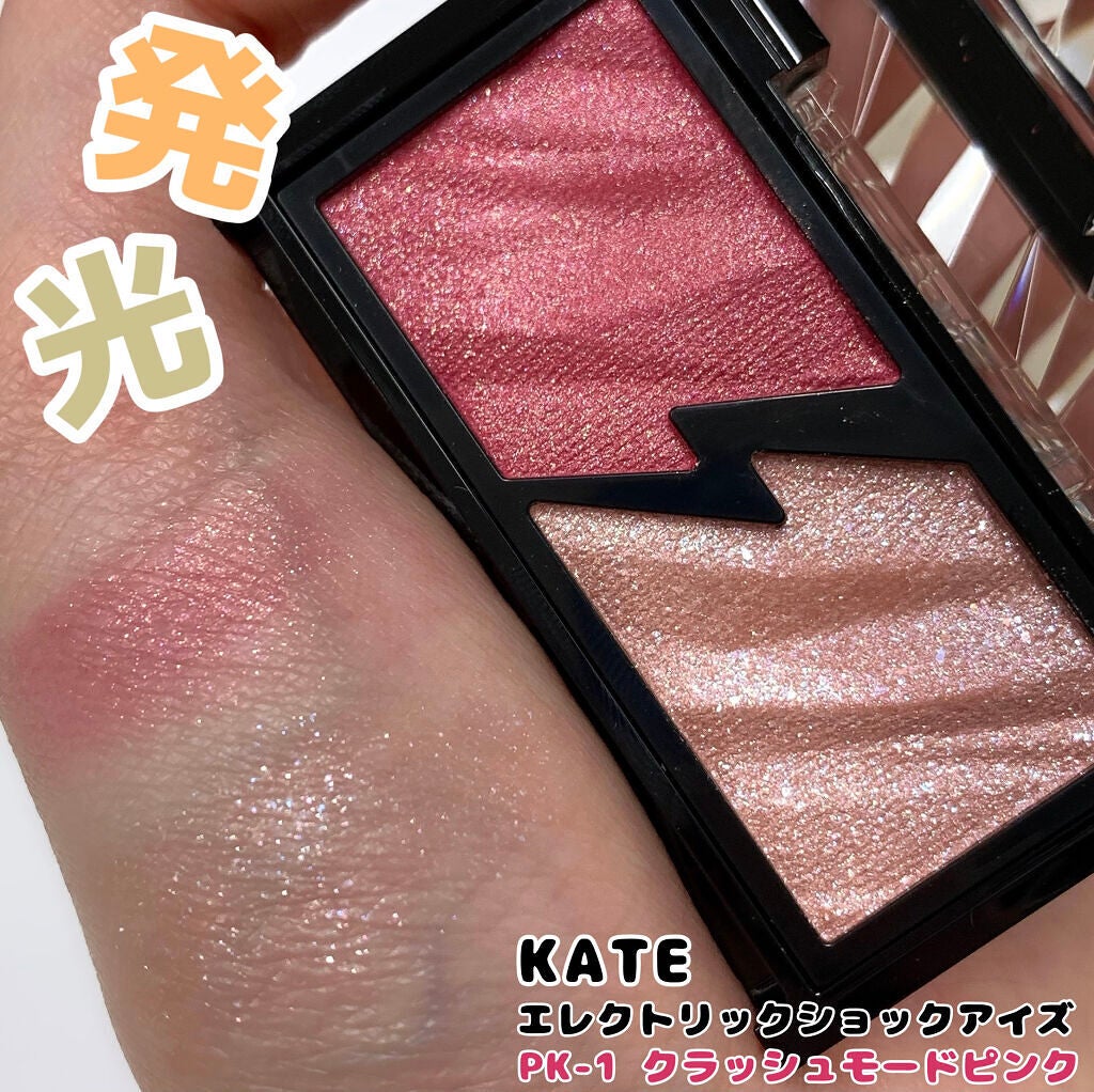 エレクトリックショックアイズ /KATE/アイシャドウパレットを使ったクチコミ(1枚目)