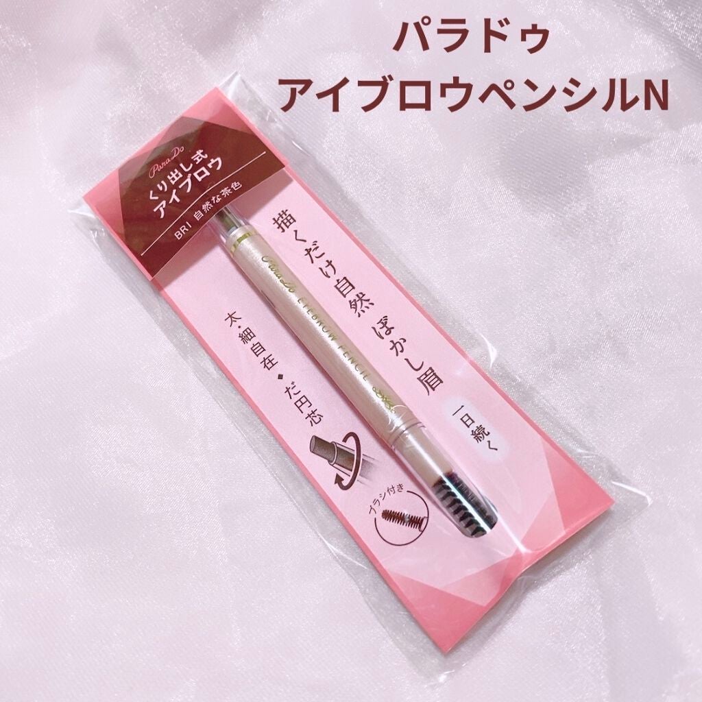 アイブロウペンシル/パラドゥ/アイブロウペンシルを使ったクチコミ(1枚目)