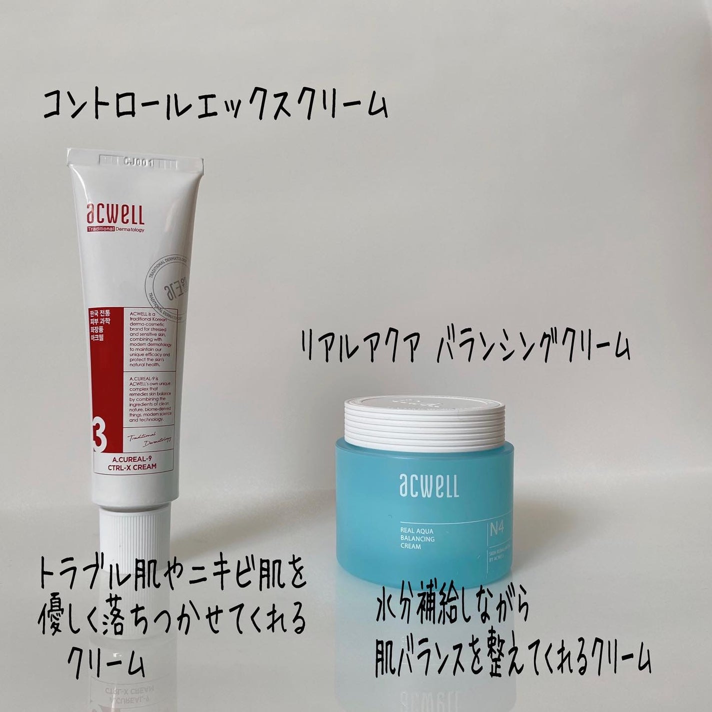 アキュリアルナインコントロールエックスクリーム/ACWELL/フェイスクリームを使ったクチコミ(2枚目)