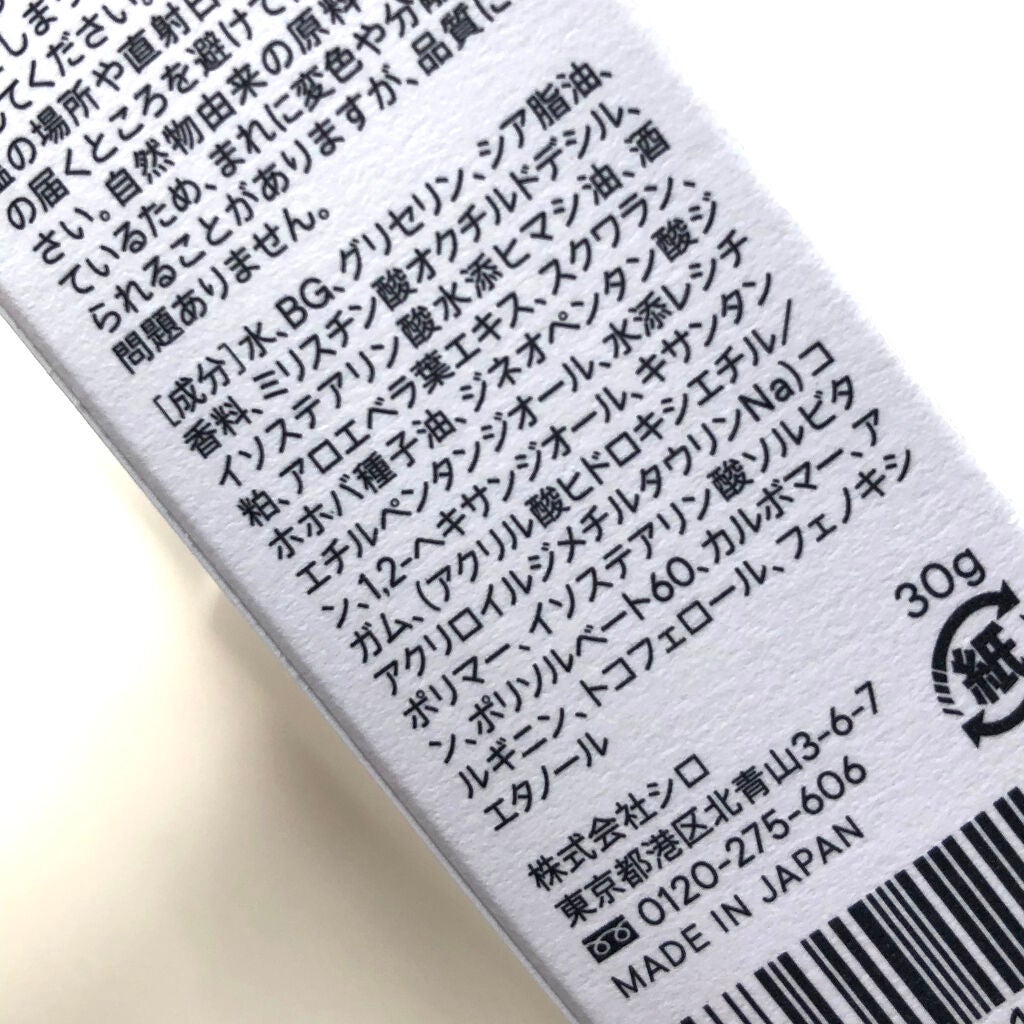 ホワイトティー ハンド美容液/SHIRO/ハンドクリームを使ったクチコミ(3枚目)