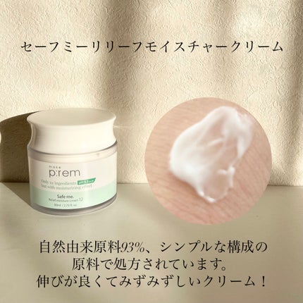 セーフミー リリーフエッセンストナー/make prem/化粧水を使ったクチコミ(3枚目)