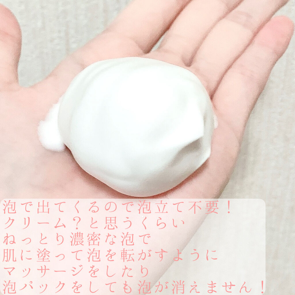 レーヌブランシュ イルミネイティングクレンジングフォーム/L'OCCITANE/泡洗顔を使ったクチコミ（2枚目）