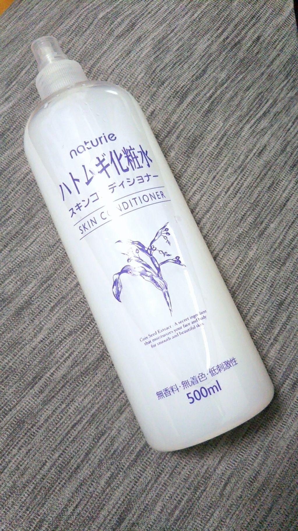 ハトムギ化粧水(ナチュリエ スキンコンディショナー R )/ナチュリエ/化粧水を使ったクチコミ（1枚目）