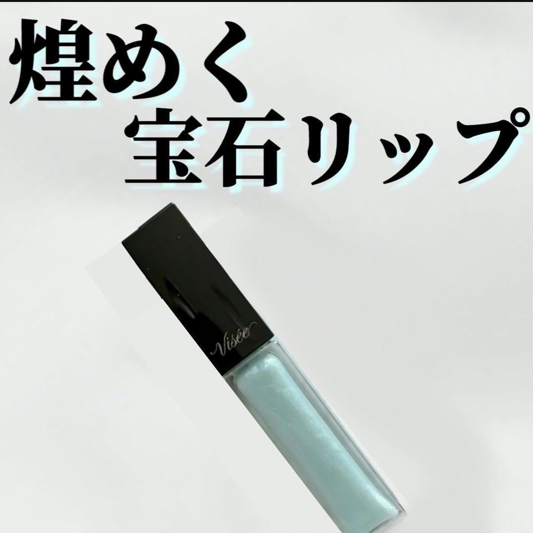 エッセンス リッププランパー/Visée/リッププランパーを使ったクチコミ(1枚目)
