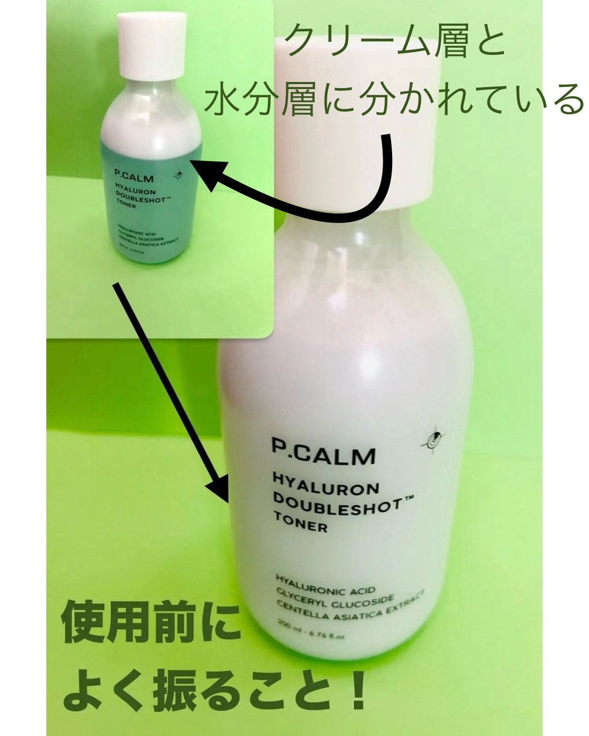 ヒアルロンダブルショットトナー/P.CALM/化粧水を使ったクチコミ（2枚目）