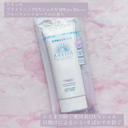 ブライトニングUV ジェル N/アネッサ/化粧下地を使ったクチコミ(1枚目)