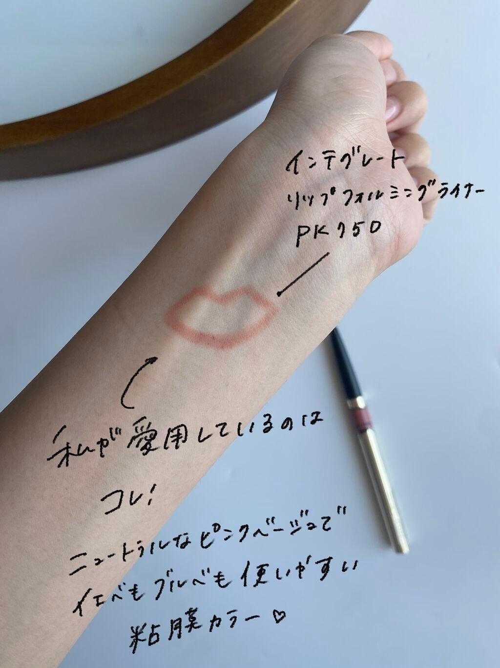 リップフォルミングライナー/インテグレート/リップライナーを使ったクチコミ(3枚目)