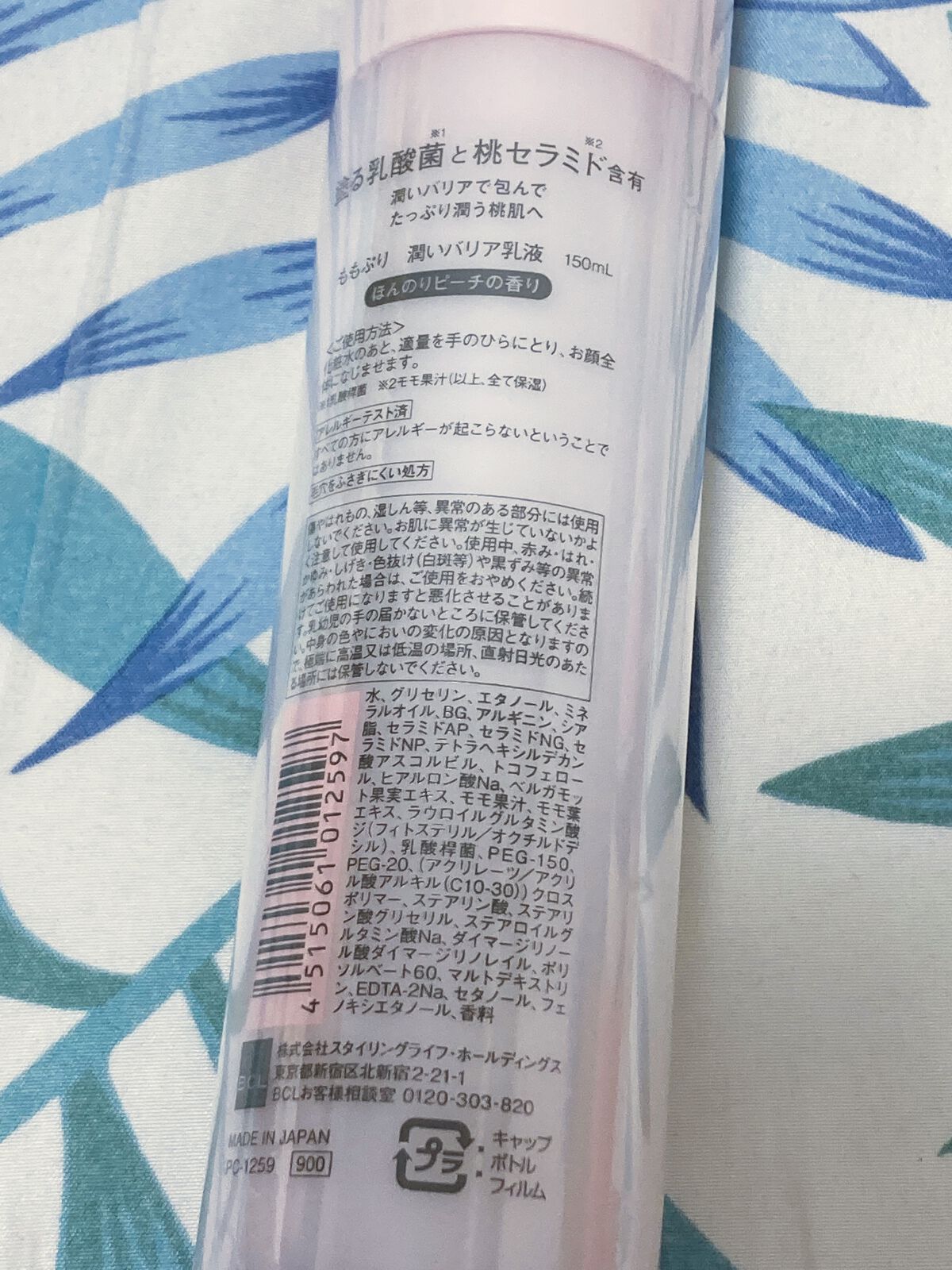 潤いバリア乳液/ももぷり/乳液を使ったクチコミ（2枚目）