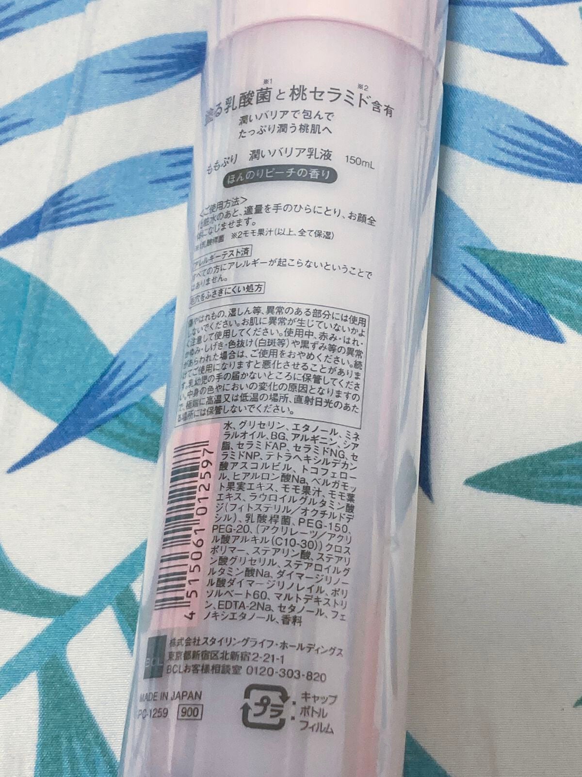 潤いバリア乳液/ももぷり/乳液を使ったクチコミ(2枚目)