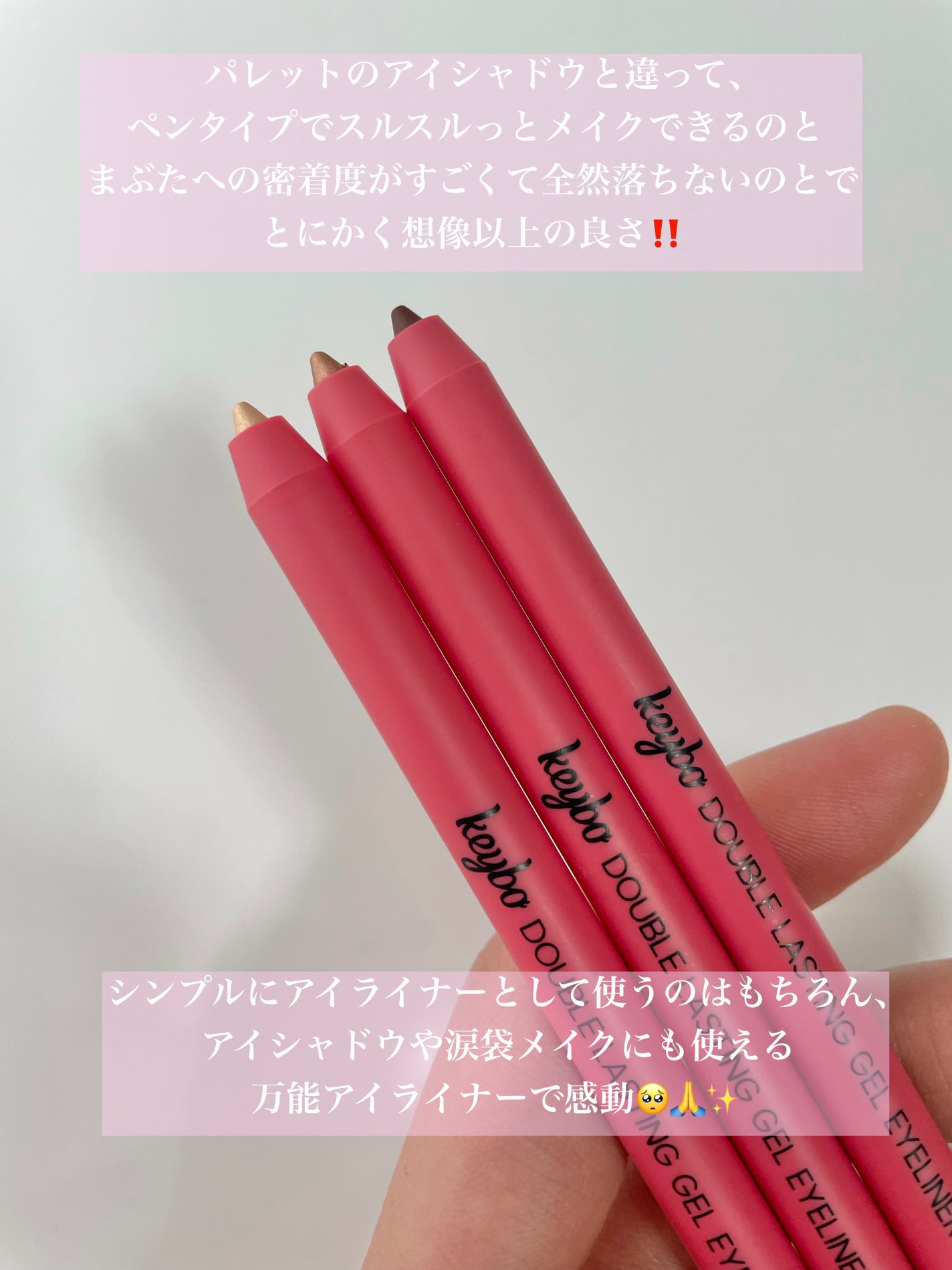 ダブルラスティングジェルライナー/keybo/ジェルアイライナーを使ったクチコミ(4枚目)