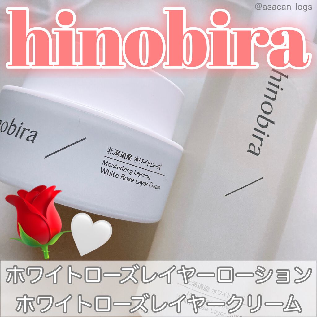 ホワイトローズレイヤーローション/HINOBIRA/化粧水を使ったクチコミ(1枚目)