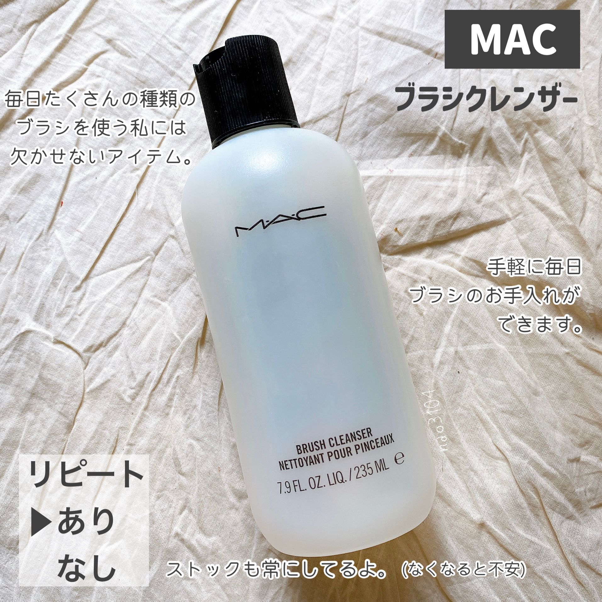 ブラシ クレンザー/M・A・C/その他化粧小物を使ったクチコミ（3枚目）