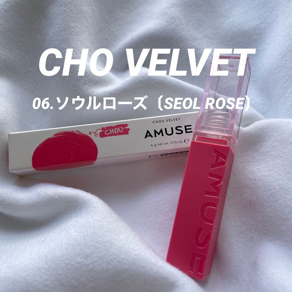 デューティント/AMUSE/リップティントを使ったクチコミ(4枚目)