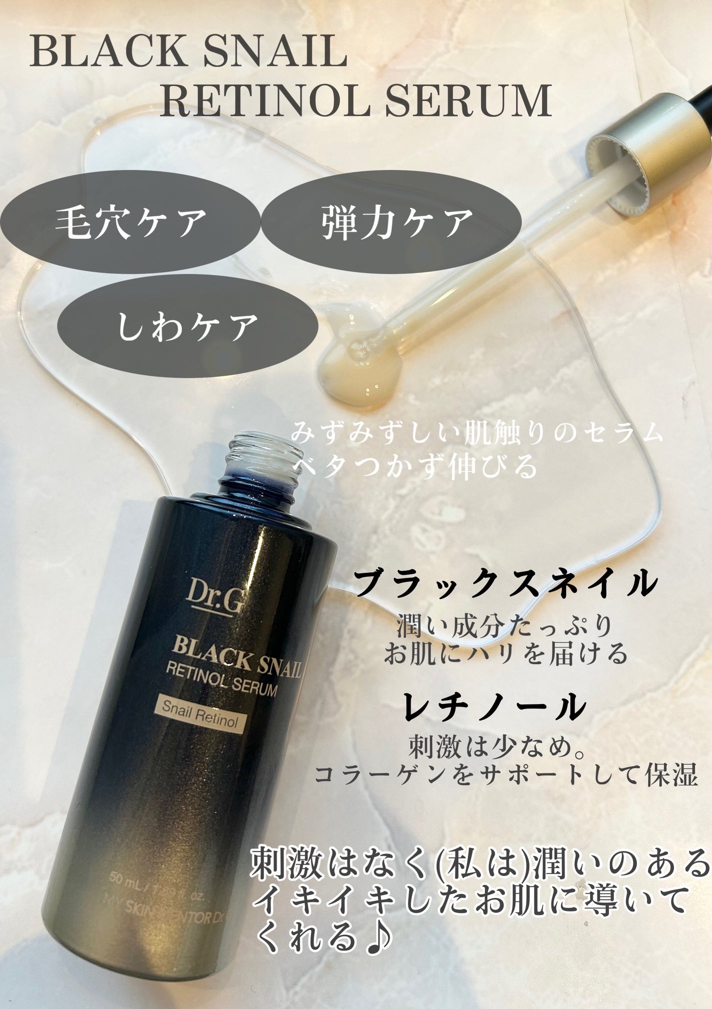 ブラックスネイル クリーム/Dr.G/フェイスクリームを使ったクチコミ(2枚目)