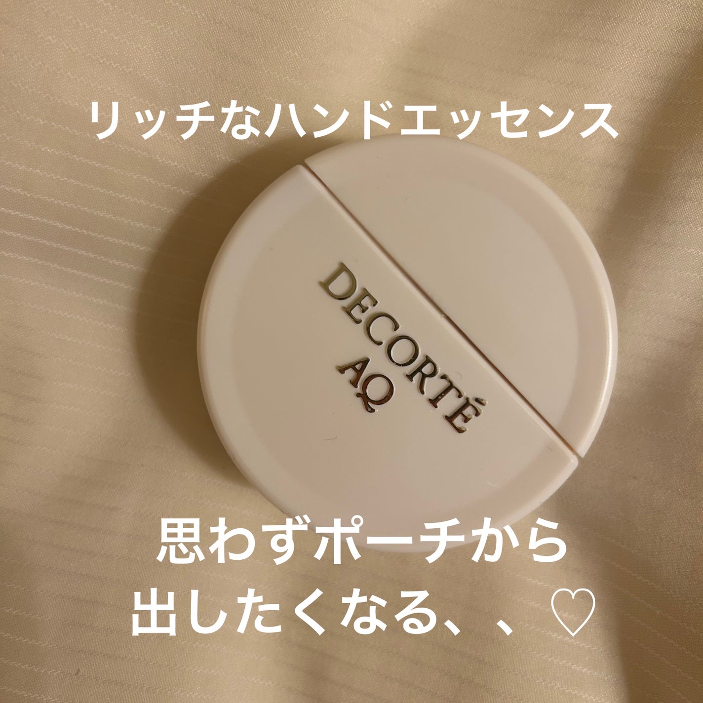 AQ ハンドエッセンス/DECORTÉ/ハンドクリームを使ったクチコミ(1枚目)
