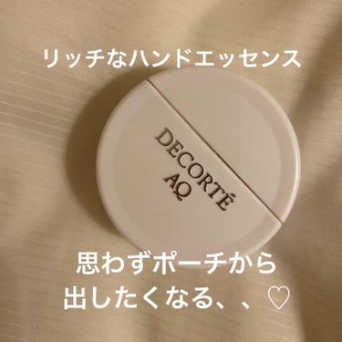 DECORTÉ AQ ハンドエッセンスのクチコミ「#DECORTÉ #AQハンドエッセンス
#コスメデコルテ

────────────

友達.....」（1枚目）