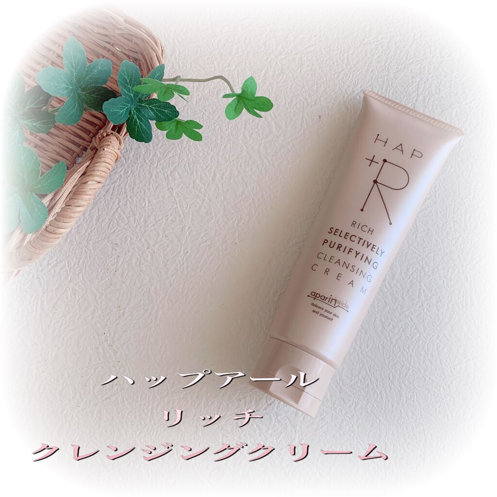 リッチクレンジングクリーム/HAP＋R/クレンジングクリームを使ったクチコミ（1枚目）