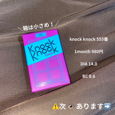 knock knock/SHOBIDO/カラーコンタクトレンズを使ったクチコミ（2枚目）