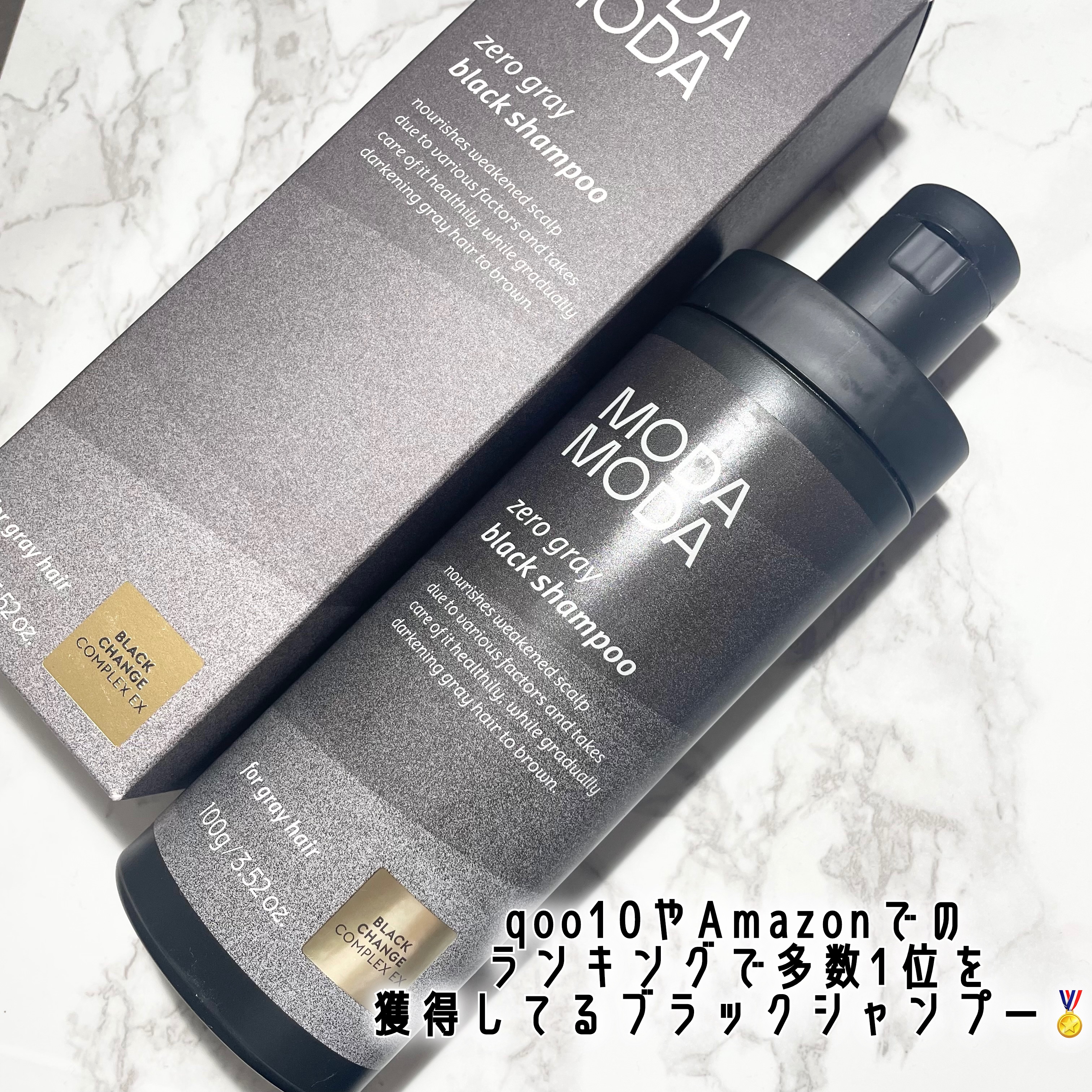 モダモダゼログレイシャンプー 100g/MODAMODA/市販シャンプーを使ったクチコミ（2枚目）